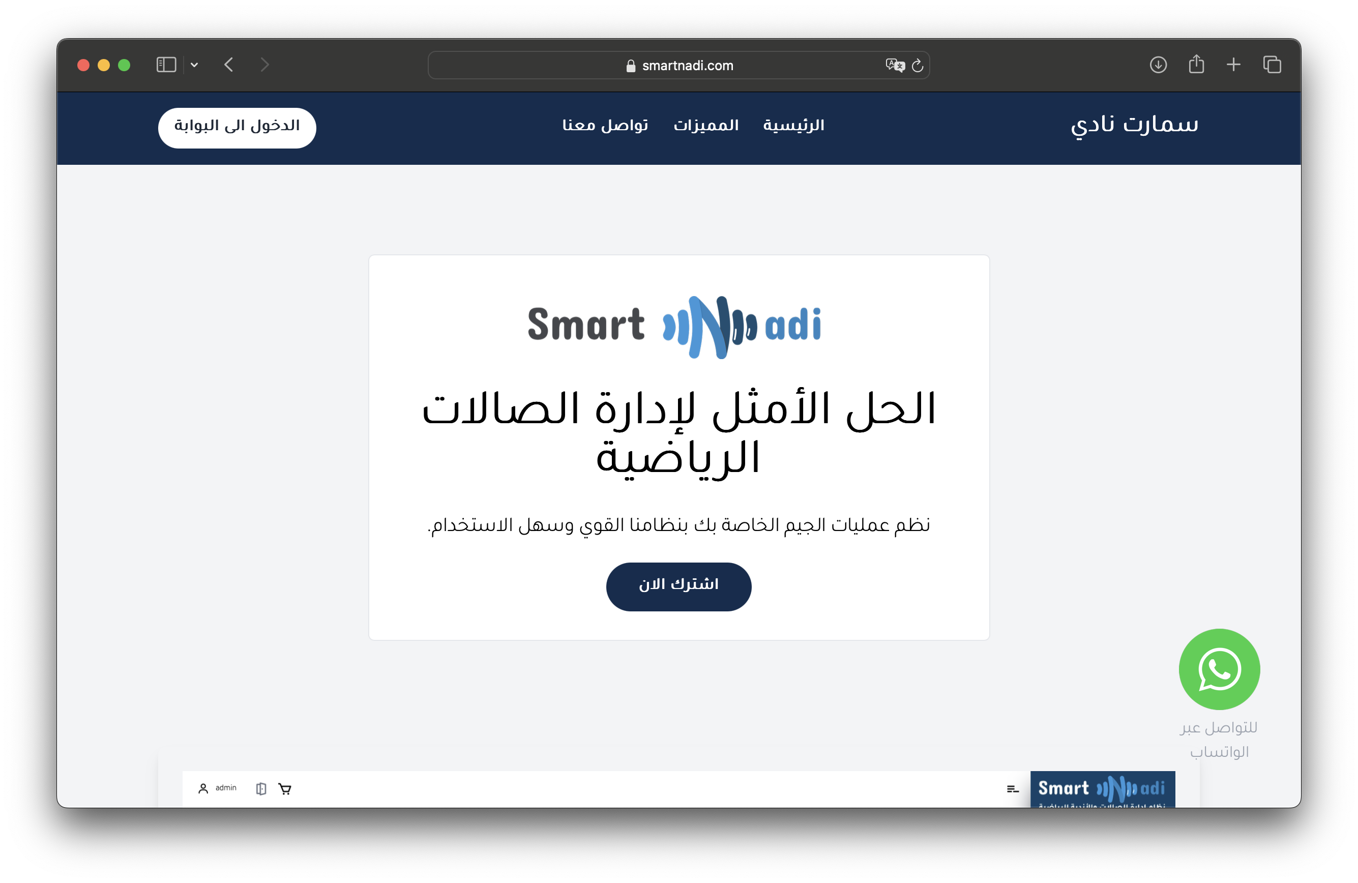 SmartNadi